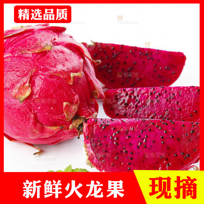 白底上的金都火龙果