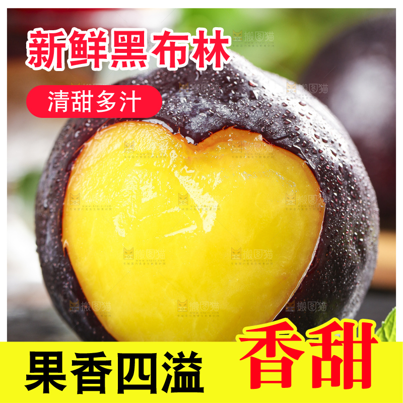 黑底上放着黑李子
