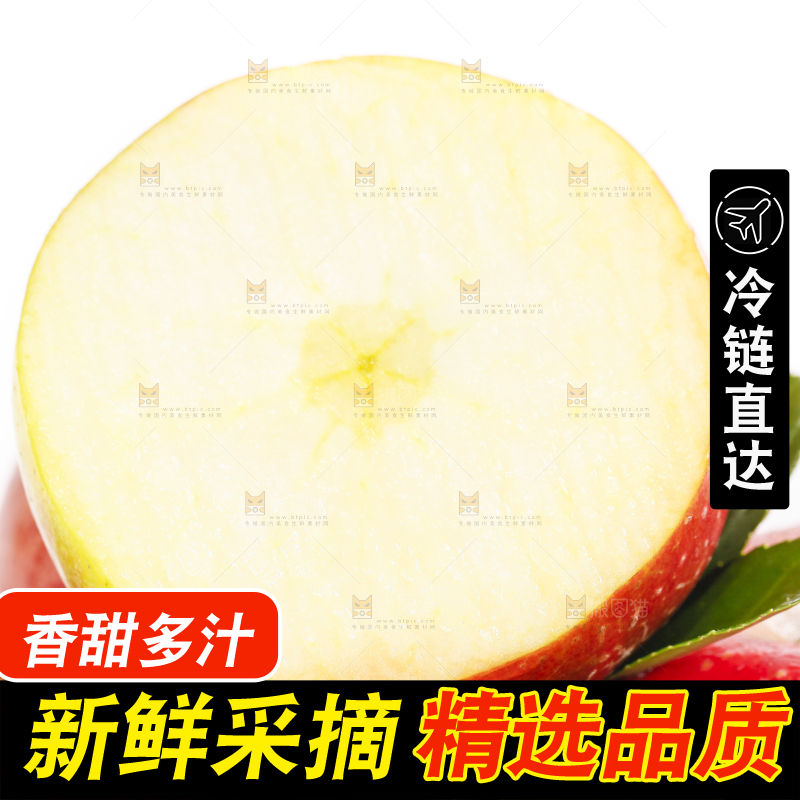 盘子里装着秦冠苹果