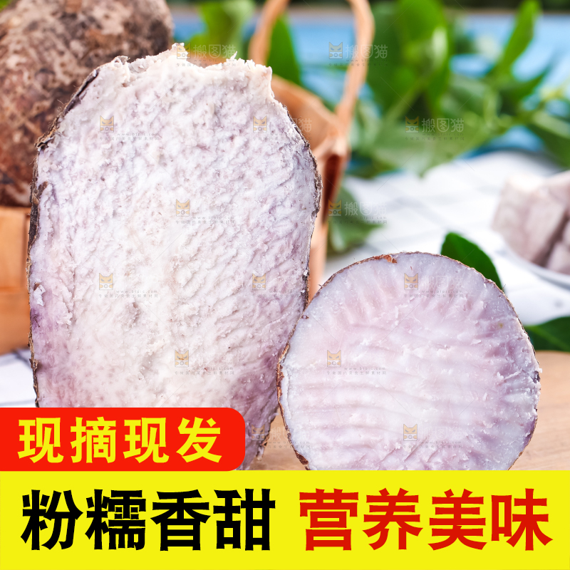 木板上摆放着香芋