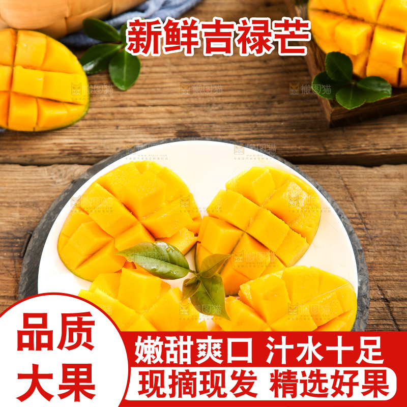 盘子里装着吉禄芒