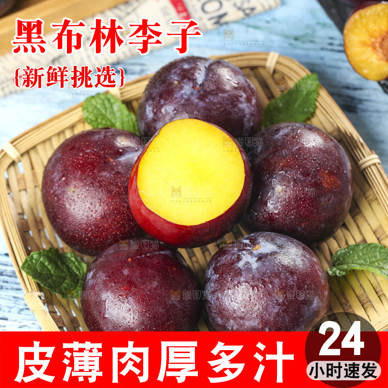 篮子里装着黑布林