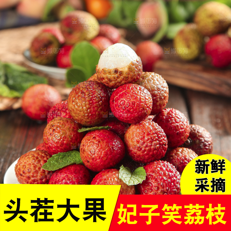 盘子里摆放着荔枝