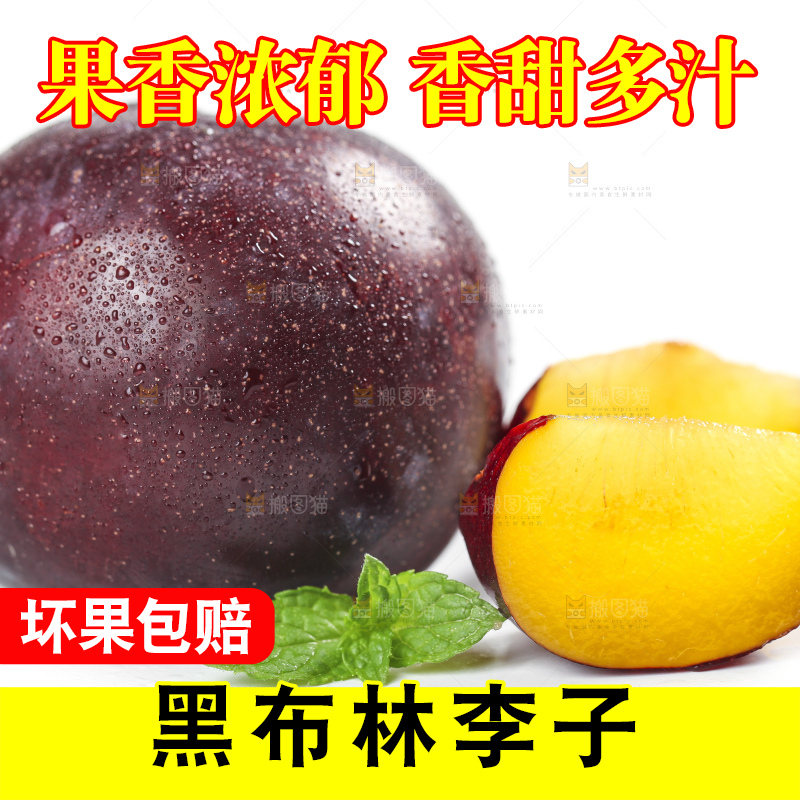 白底上放着智利黑布林李子