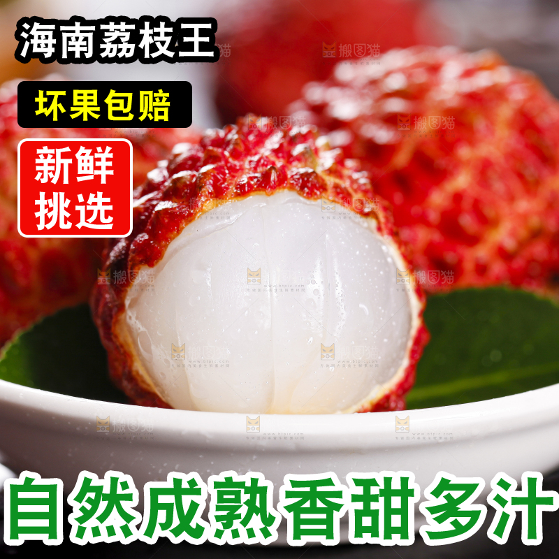 盘子里装着荔枝