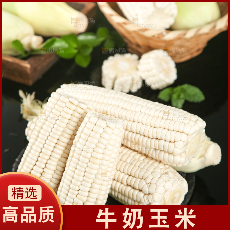 深底上放着漳州牛奶玉米