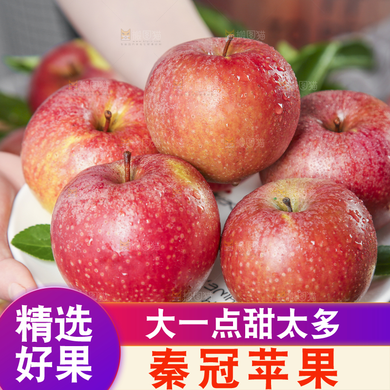 手里拿着陕西秦冠苹果