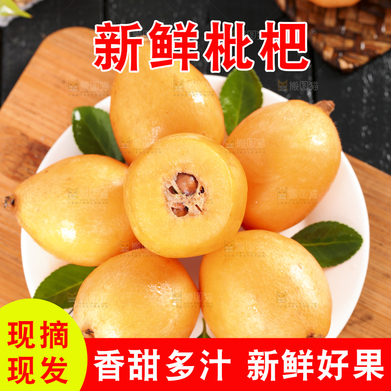 盘子里装着枇杷