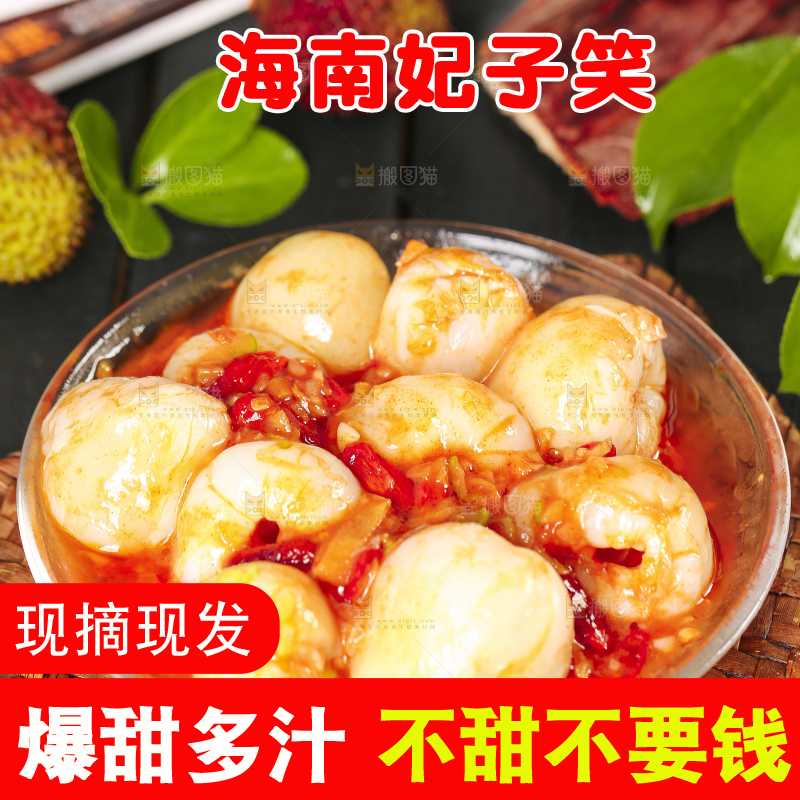 盘子里装着妃子笑荔枝