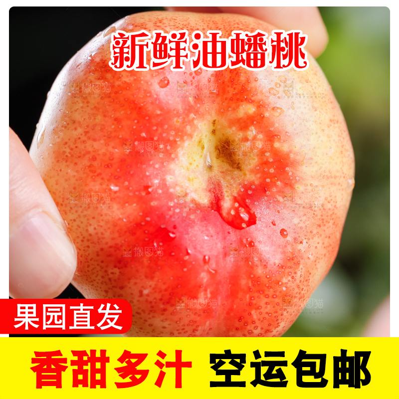 手里拿着纽扣油蟠桃