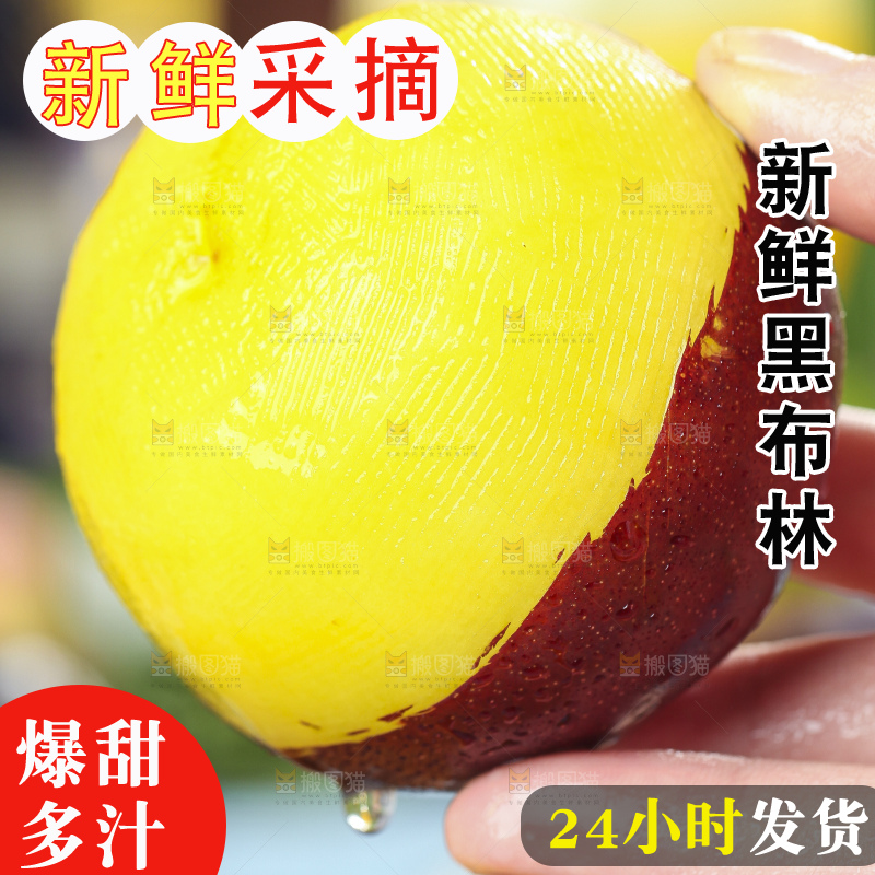 手里拿着黄肉李子