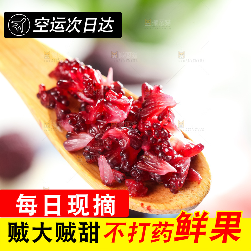 勺子上放着杨梅