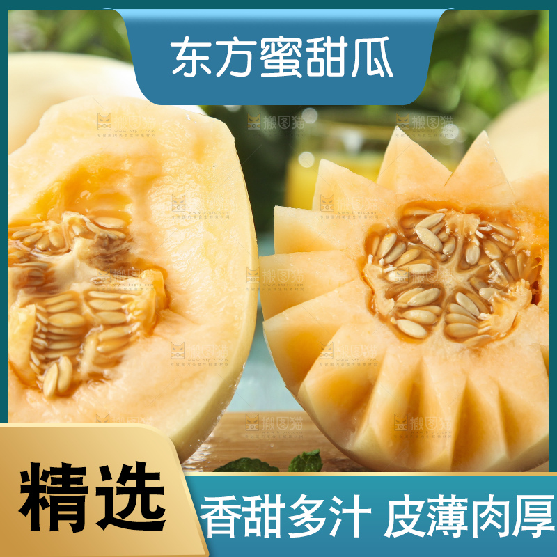木板上摆放着台州东方蜜
