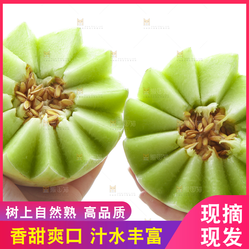 手里拿着玉菇香瓜