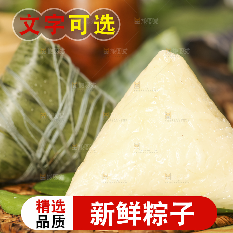 木底上放着白粽子