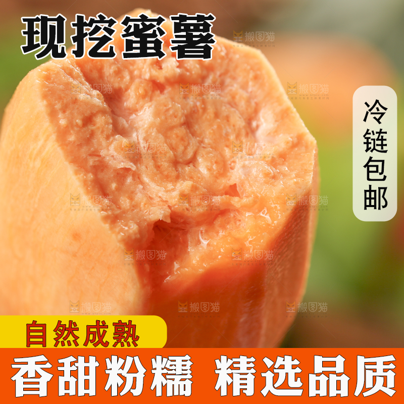 手里拿着红薯