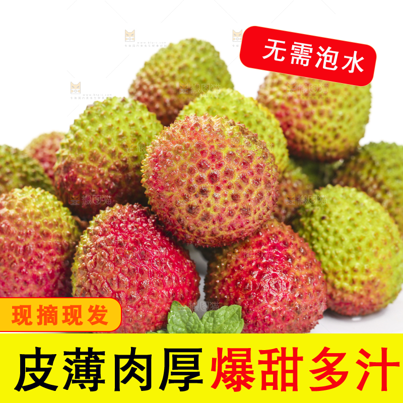 白底上摆放着妃子笑荔枝