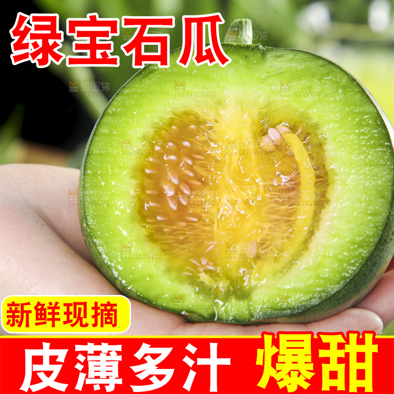 手里拿着绿宝甜瓜
