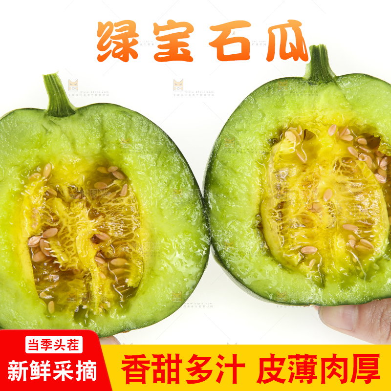 手里拿着绿宝石瓜