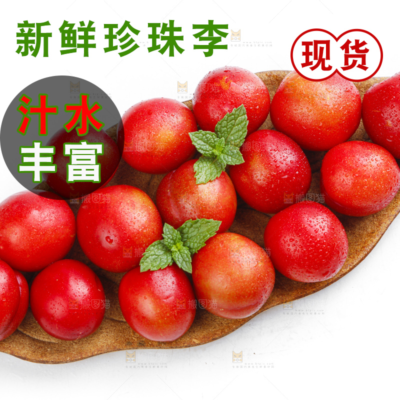 木盒里装着李子