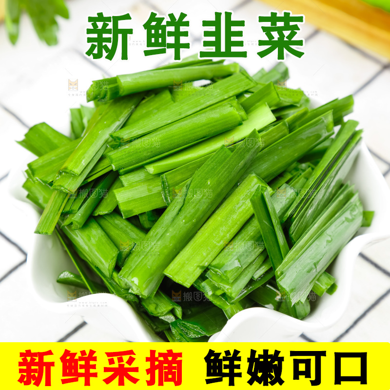 盘子里装着嫩韭菜