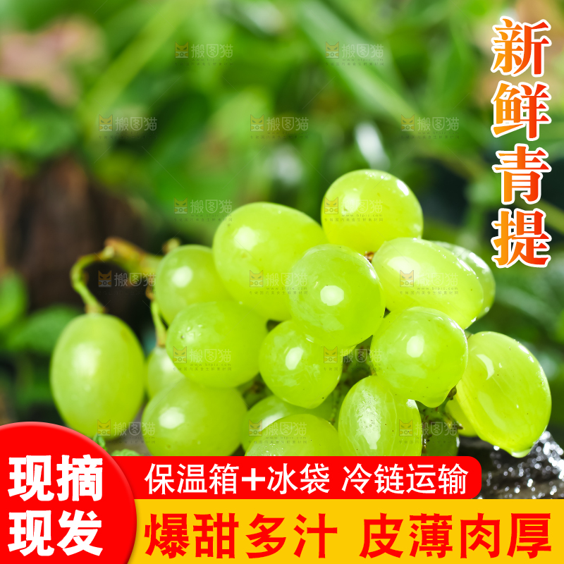 石板上放着澳洲无籽青提