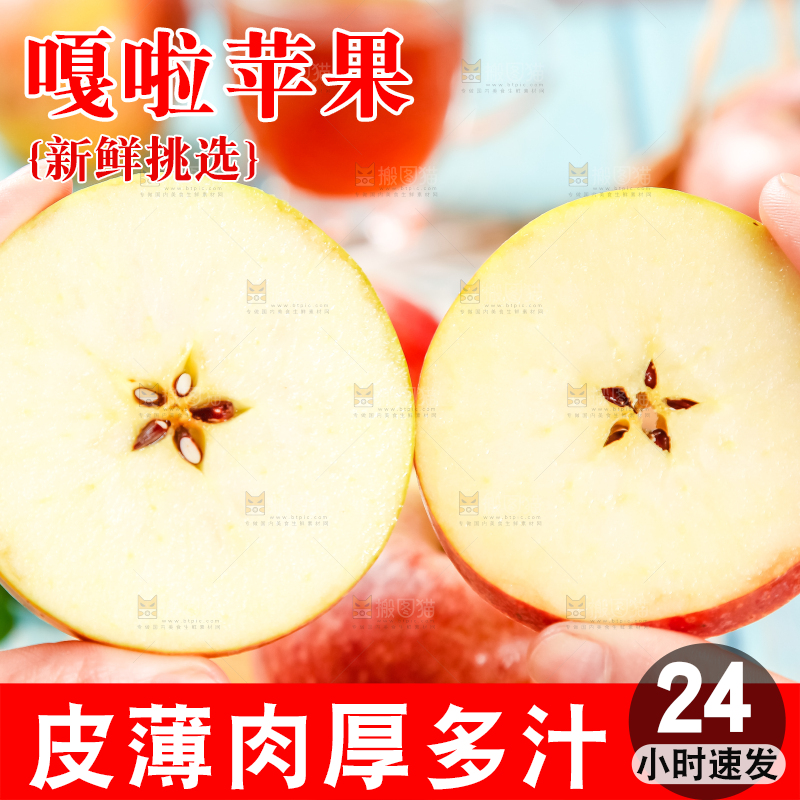 手里拿着新鲜苹果
