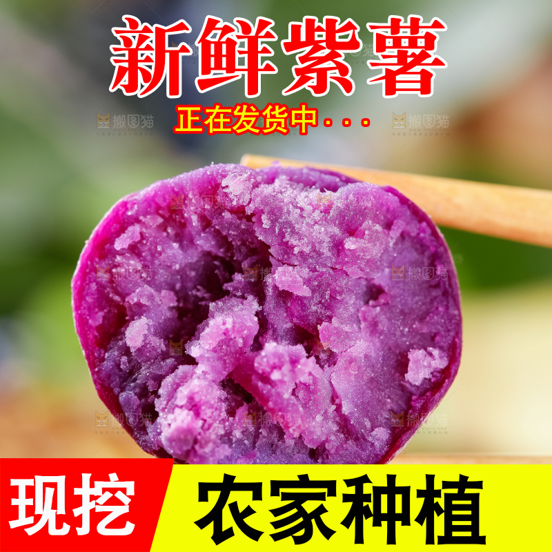 筷子夹着紫薯