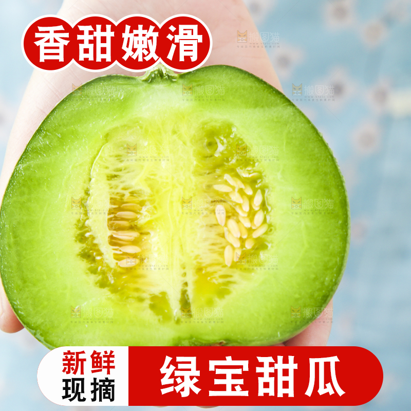 手里拿着绿宝石甜瓜