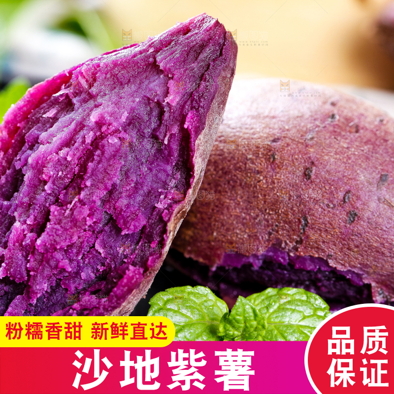 深底上放着沙地紫薯 