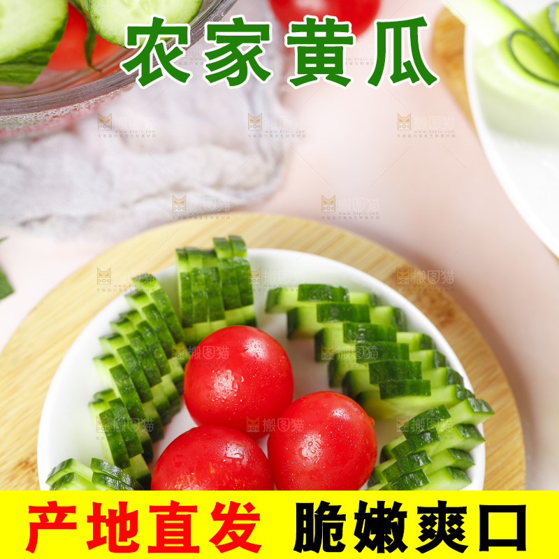 盘子里装着切片的水果黄瓜