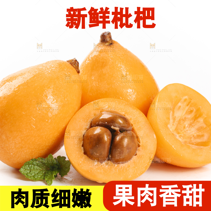 白底上放着云南蒙自枇杷