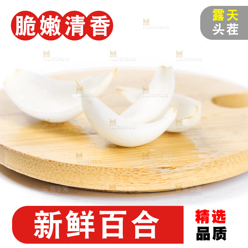 木板上放着兰州鲜百合