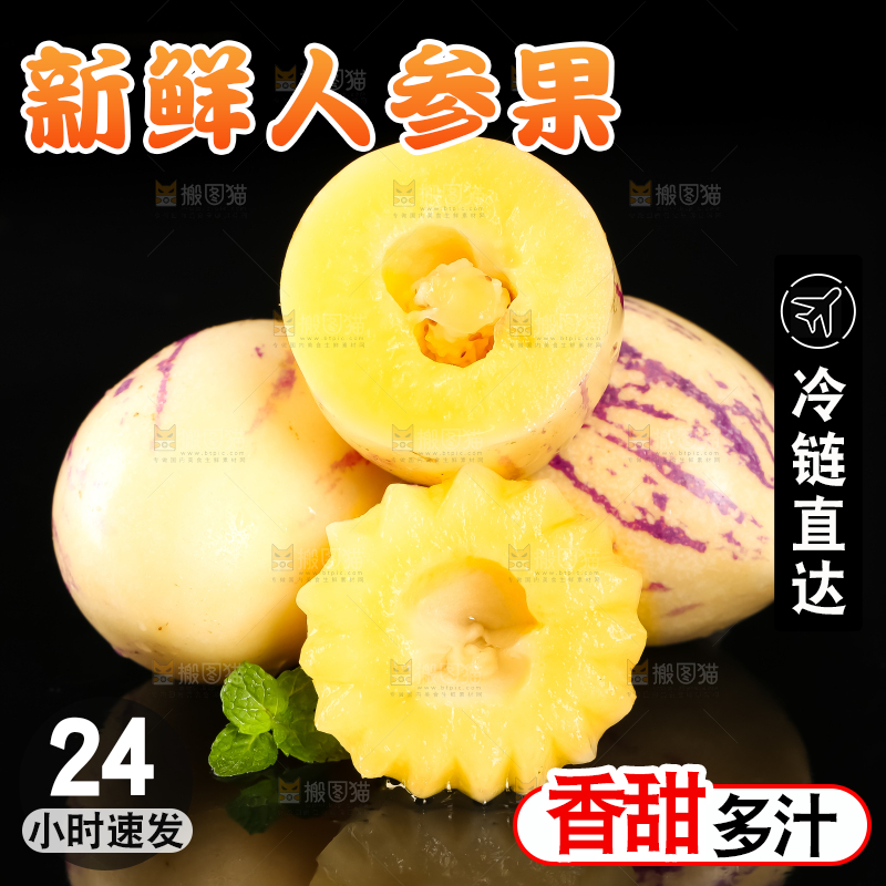 黑底上放着沙漠人参果