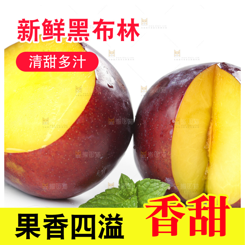 白底上放着智利黑布林李子