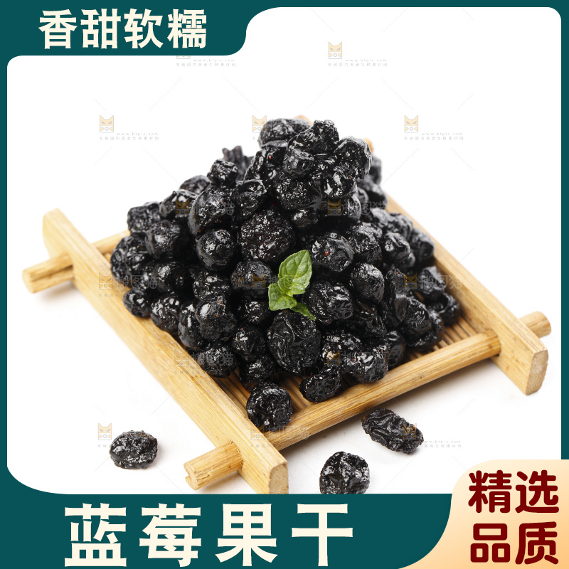 木盒里装着蓝莓果干