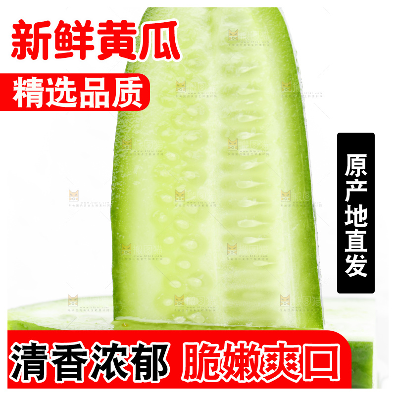 白底上放着水果黄瓜