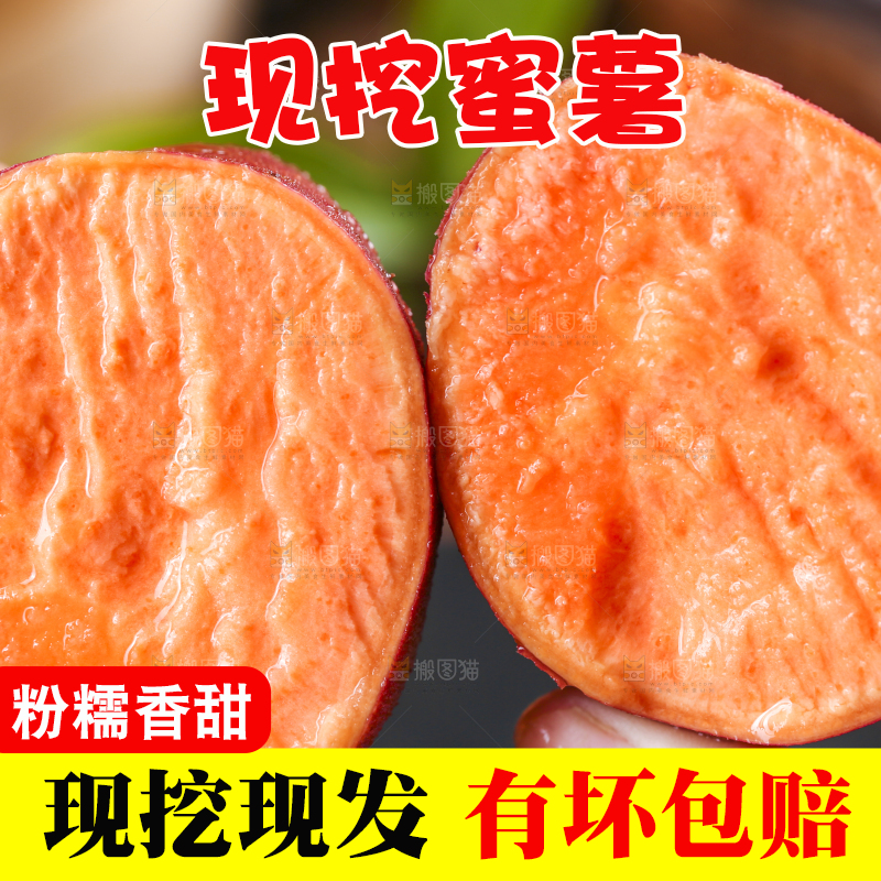 手里拿着红薯