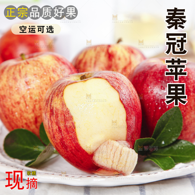 格子底上摆放着山西秦冠苹果