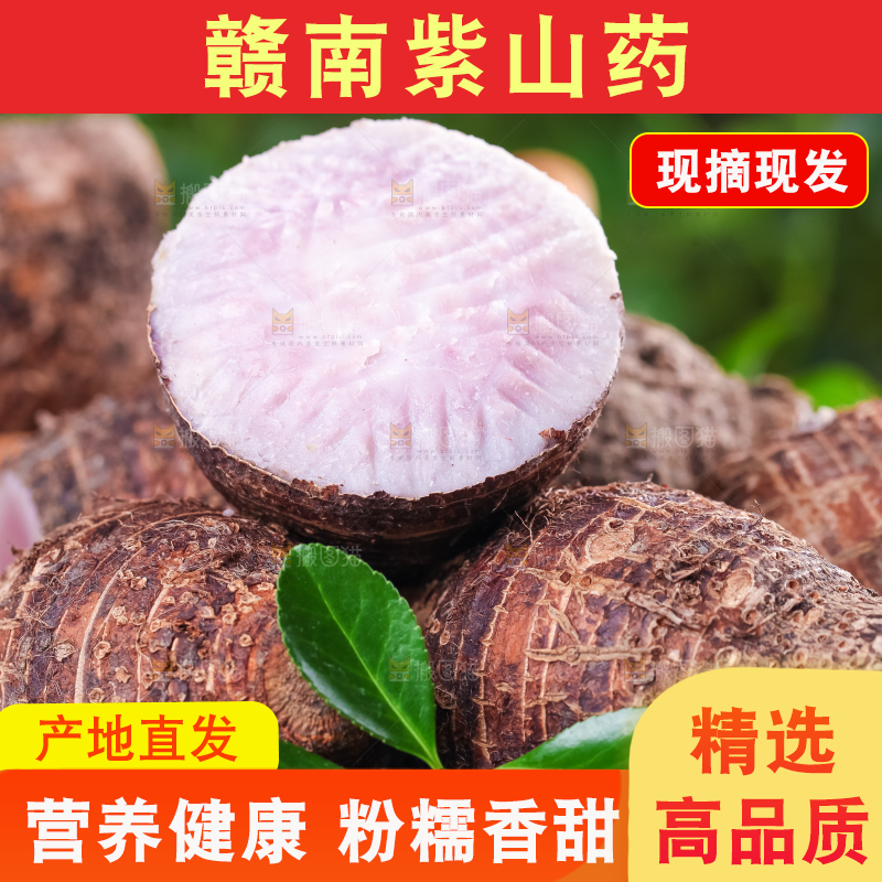 篮子里装着芋头