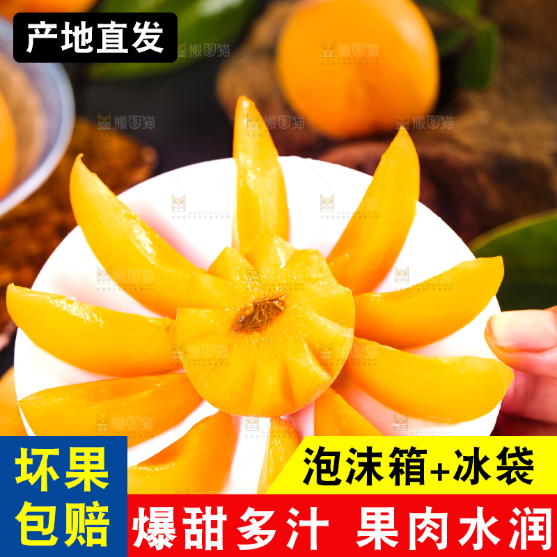 盘子里装着黄杏
