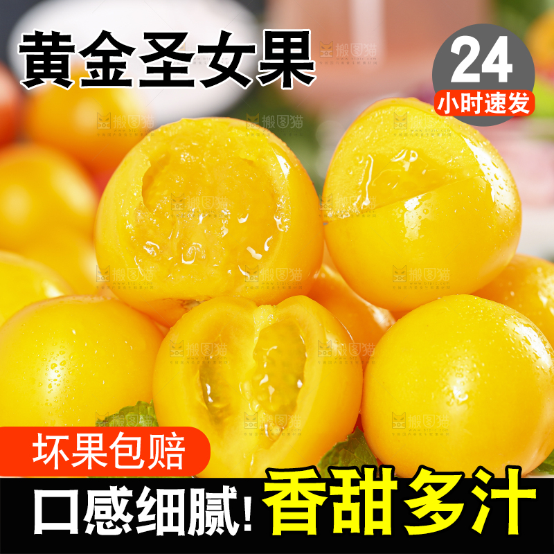 白底上摆放着黄色小番茄