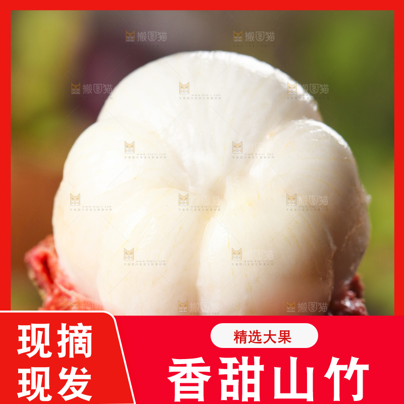 手里拿着山竹果