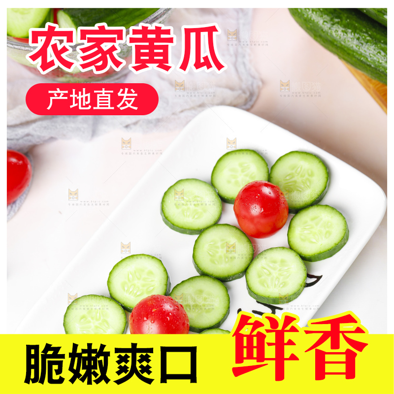 盘子里着切片的黄瓜