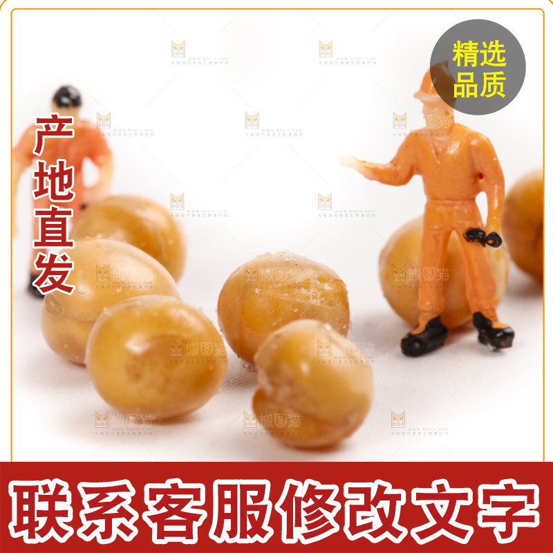 白底上摆放着脆黄金豆