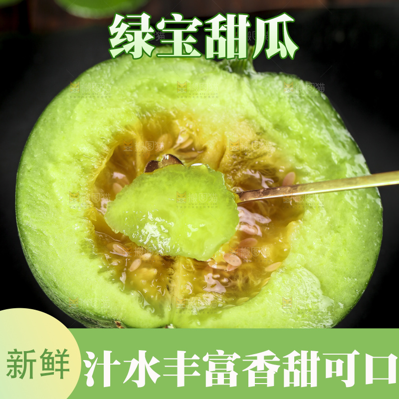 黑底上放着绿宝石瓜