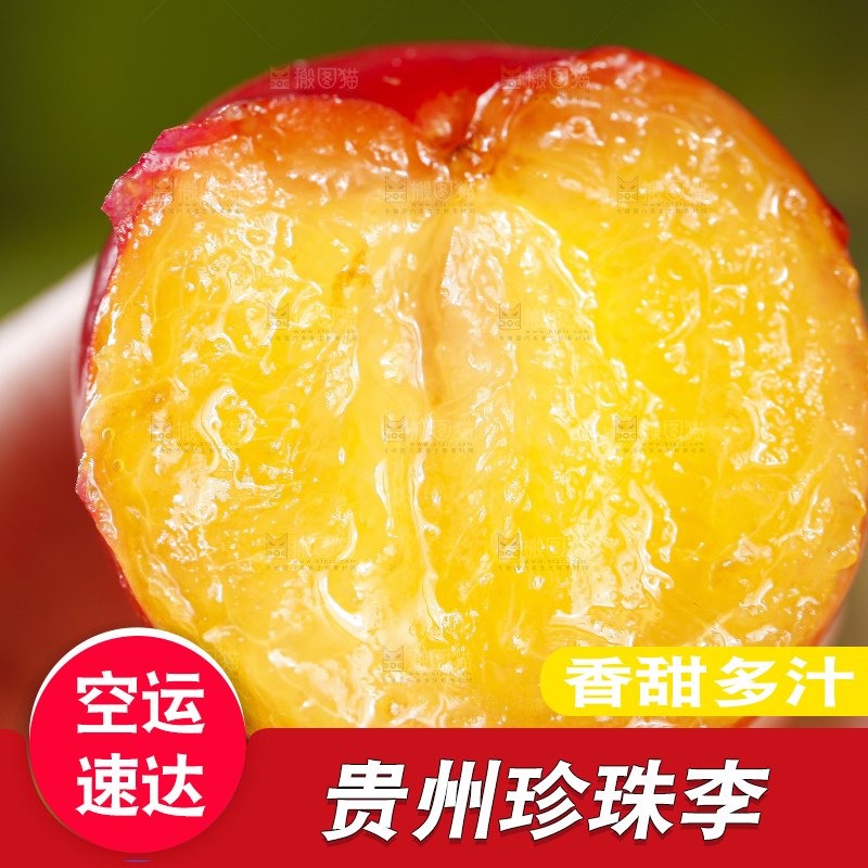 手里拿着红李子