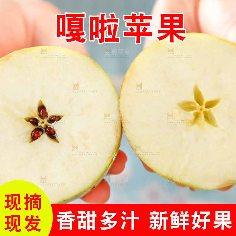 手里拿着苹果