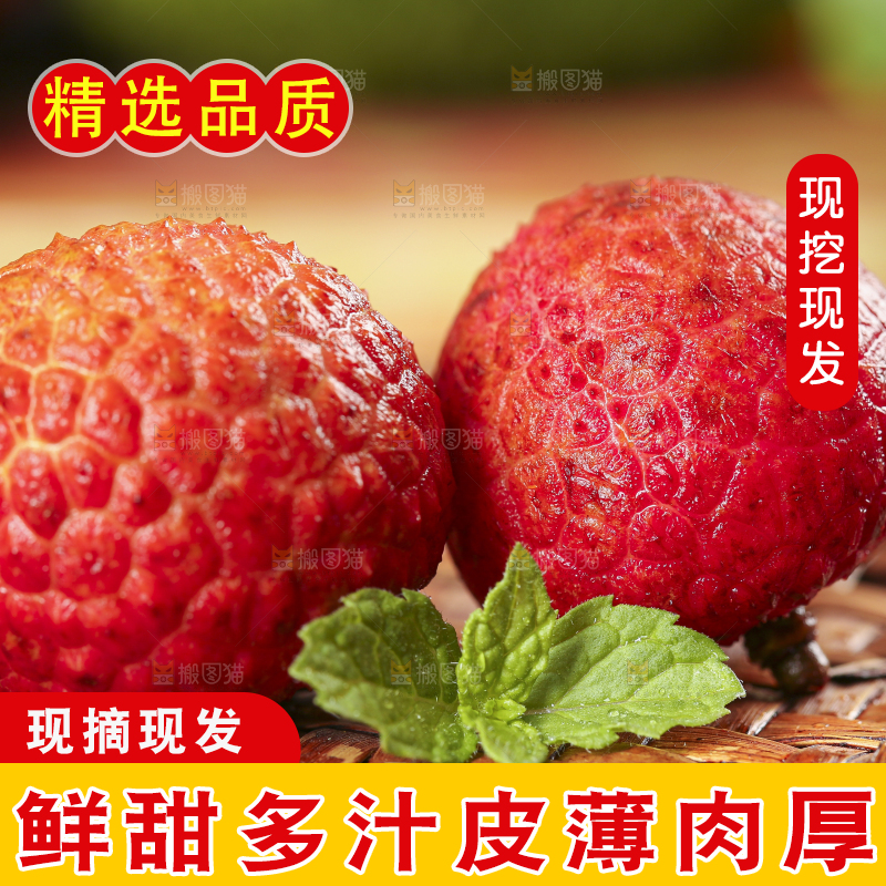 木底上摆放着海南荔枝