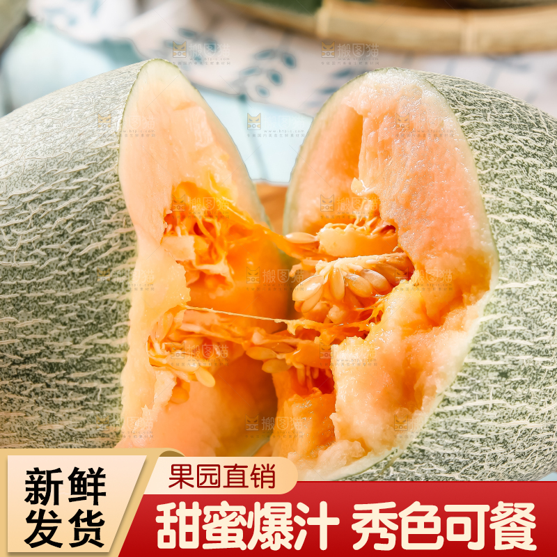 手里拿着网纹瓜